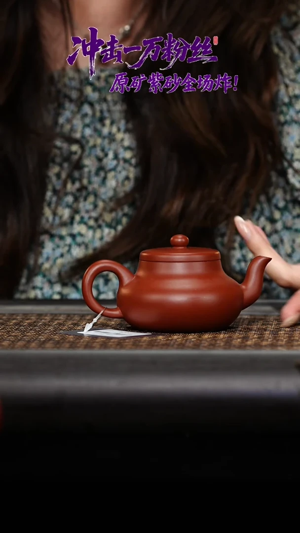茶壶紫砂君德 200cc