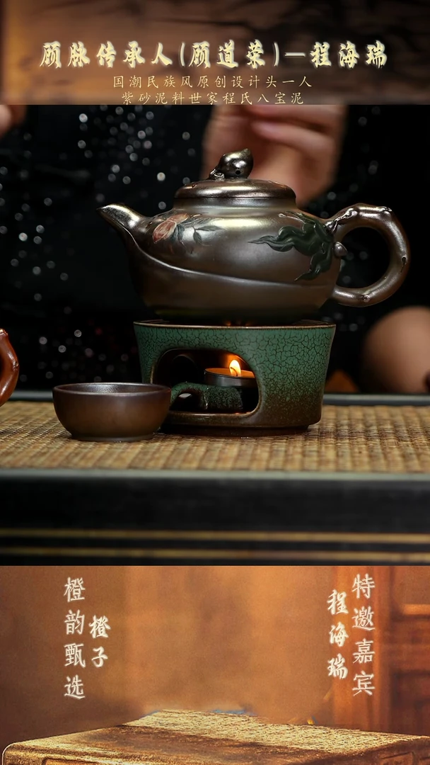 CHR44盛桃壶套组 云雾柴烧