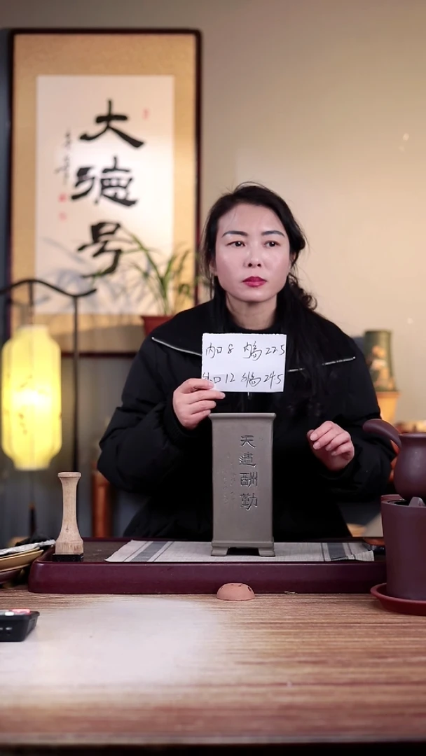【闪购商品】紫砂花盆青段刻绘小四方签筒一只无托