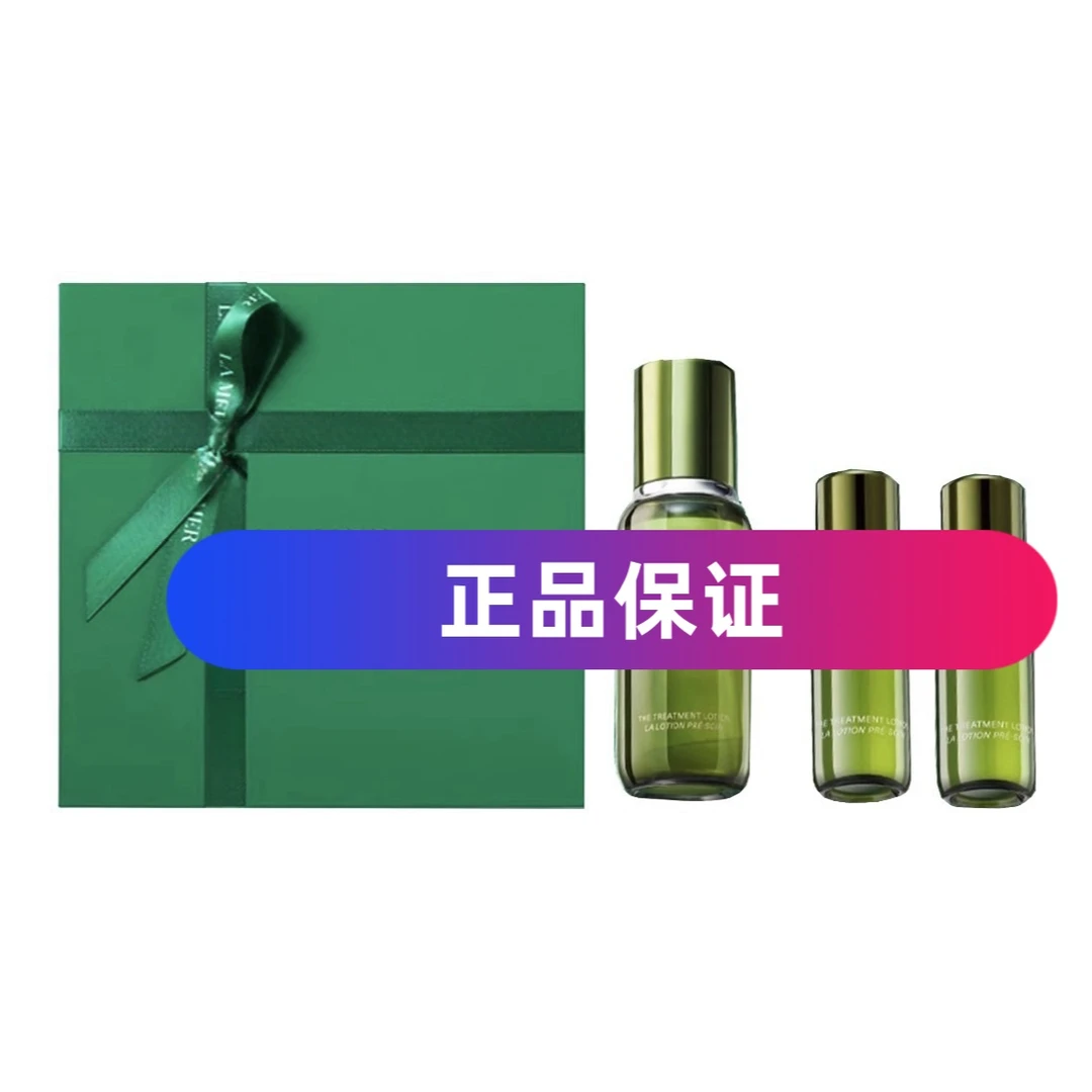 【正品保证】150ml+30ml+30ml深度保湿持久套盒留香提亮