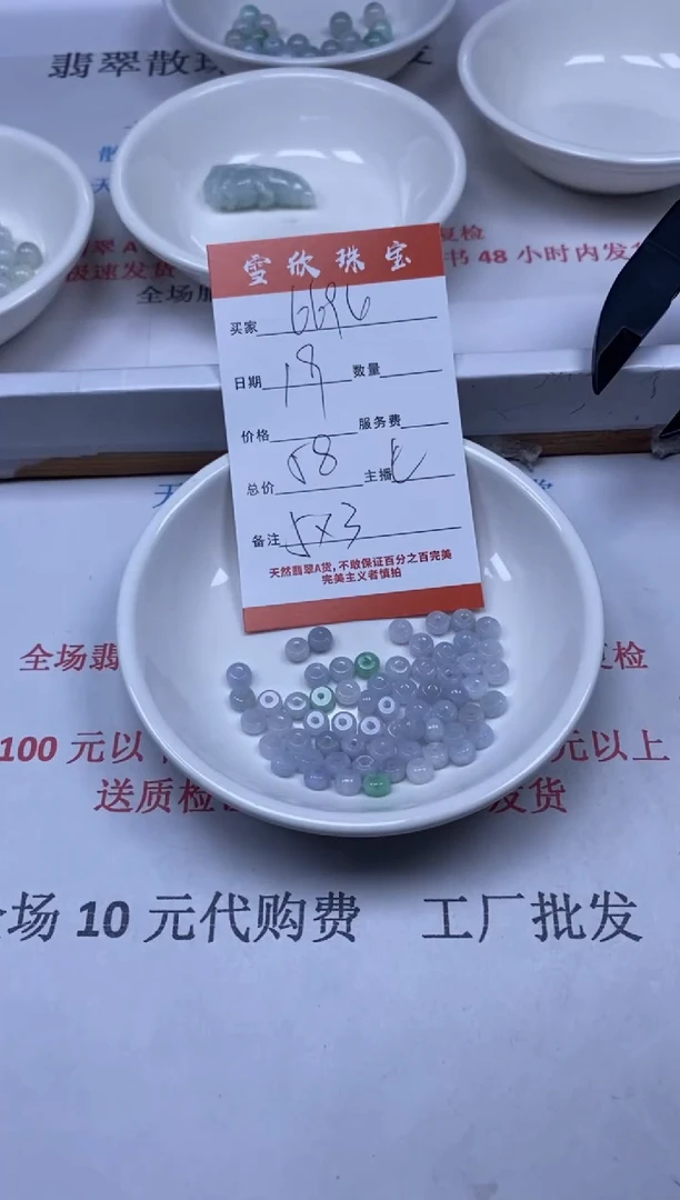 【闪购商品】翡翠颈饰未镶嵌雪欣散珠定制diy
