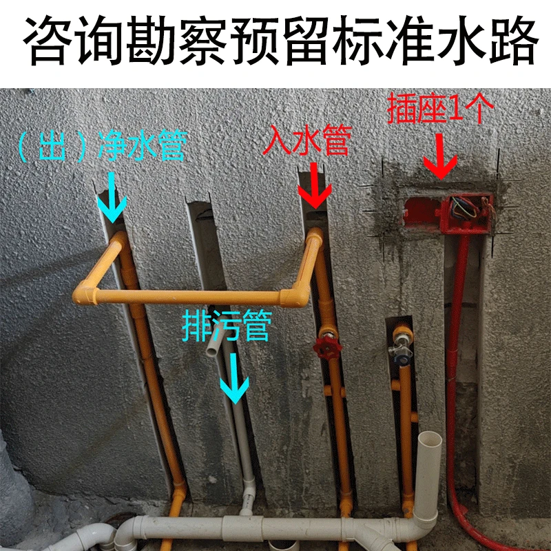 全屋净水器勘察标准水路图 可退款 方便联系