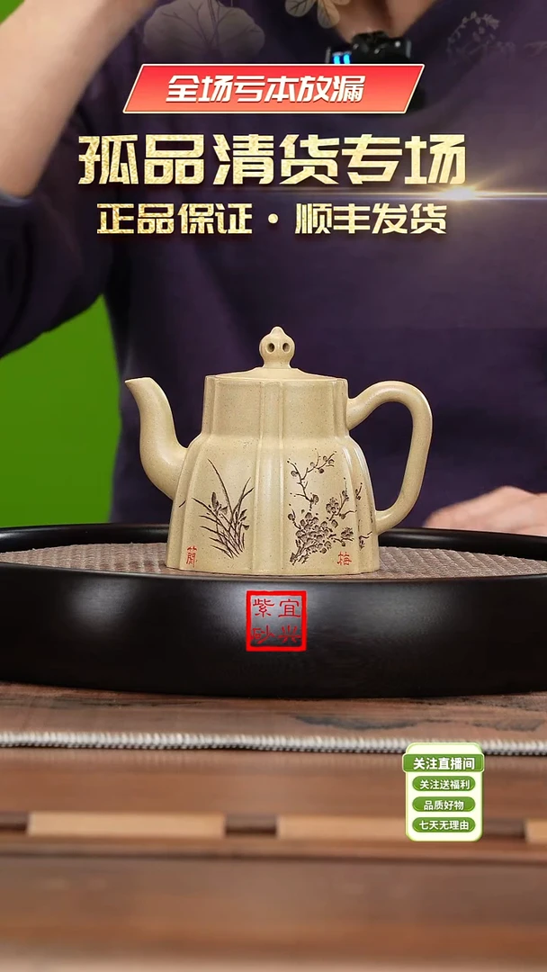 【闪购商品】紫砂茶壶《清》宜兴紫砂壶