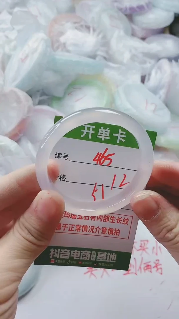 【闪购商品】玛瑙/玉髓手镯未镶嵌465