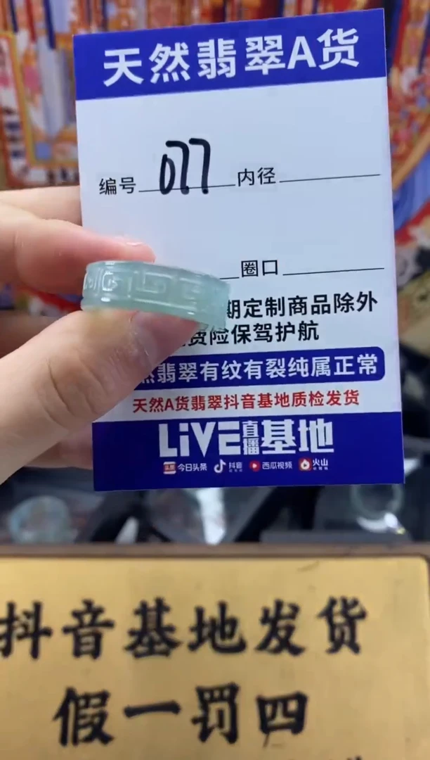 未镶嵌戒圈翡翠077
