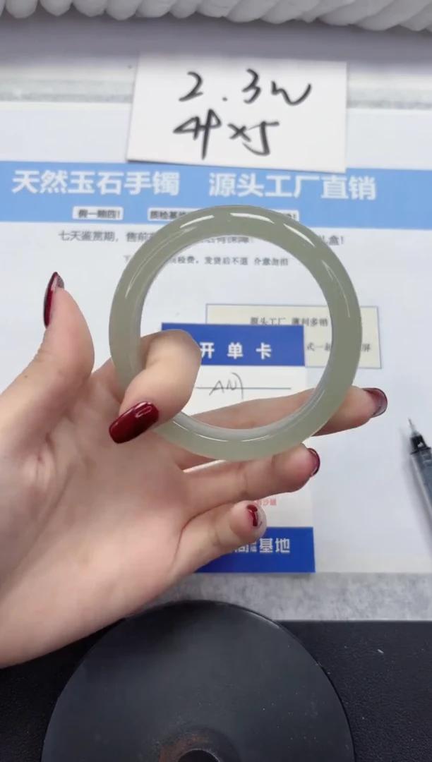 石英质玉手镯未镶嵌A107-57