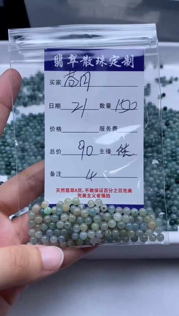 翡翠未镶嵌颈饰贞城散珠批发DIY编制