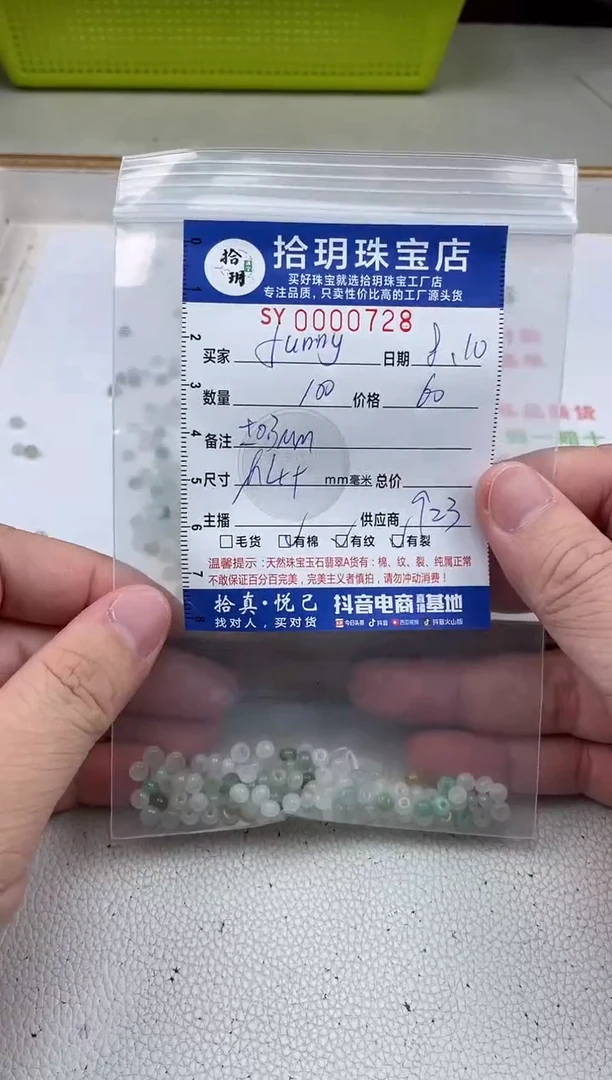 翡翠散珠f***y算盘珠卡2+*4+mm毫米728