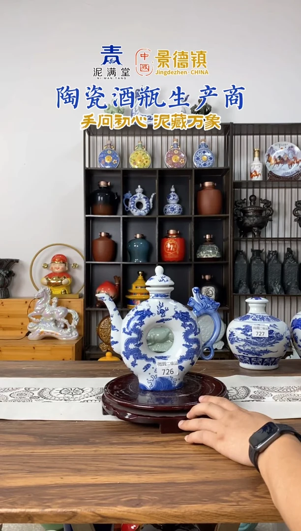 泥满堂1斤青花壶726微瑕不支持退换