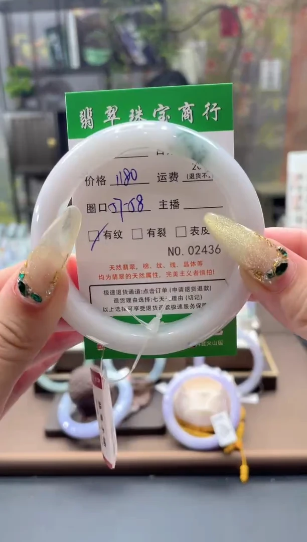 未镶嵌手镯翡翠2436*****