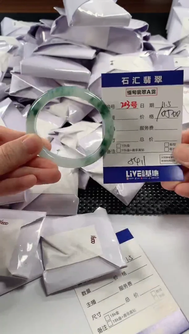 颈饰未镶嵌翡翠1