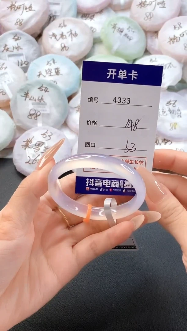 手镯玛瑙/玉髓未镶嵌4333圈口53