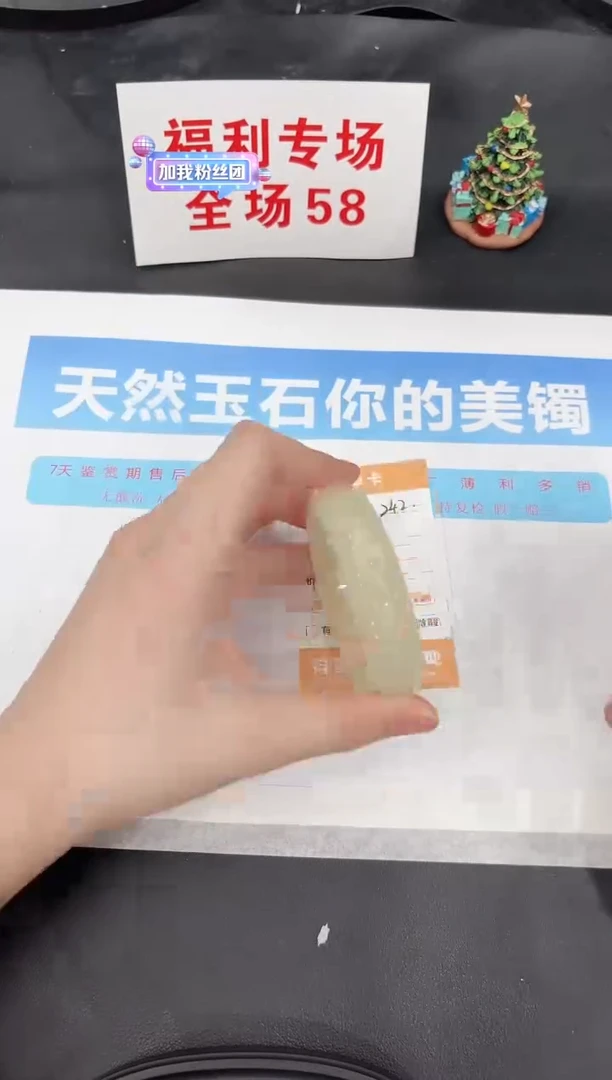 未镶嵌手镯石英质玉242-56.7