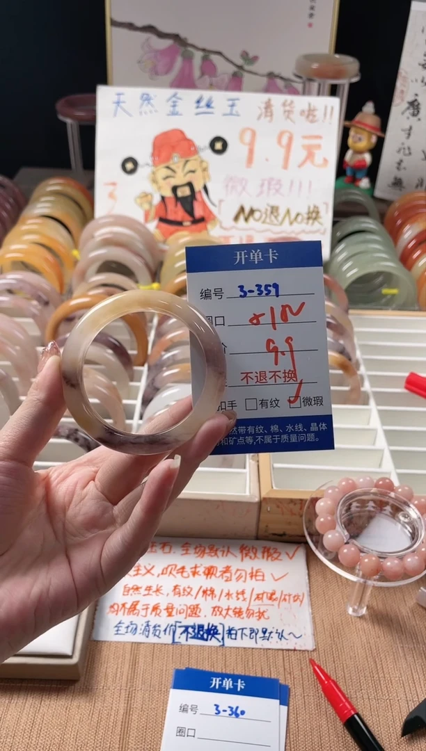 未镶嵌手镯石英质玉3-359