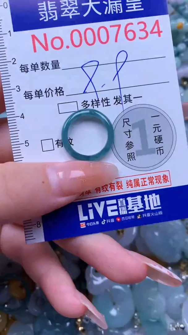 翡翠未镶嵌吊坠(不含链)7634