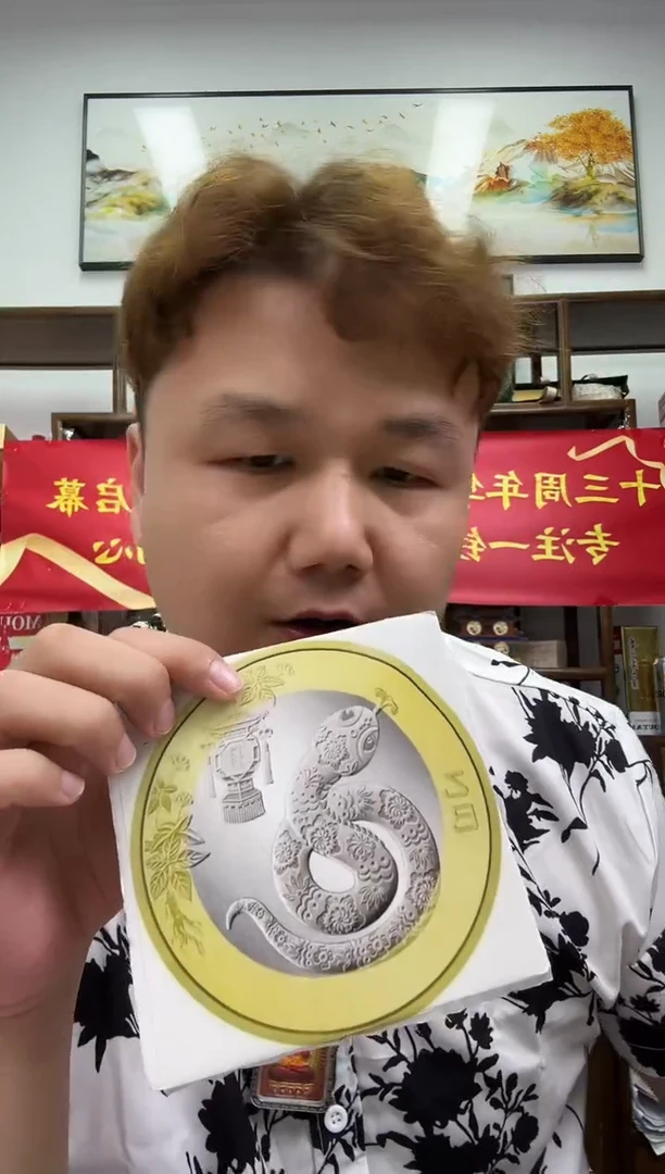【宠粉福利】蛇年纪念币单枚不挑