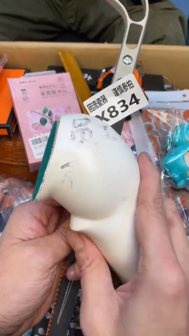 瓷片风*老崔杂货铺默认微瑕