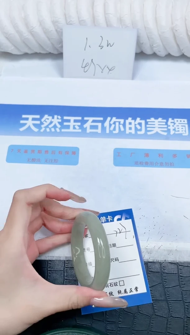 石英质玉手镯未镶嵌223-52.5