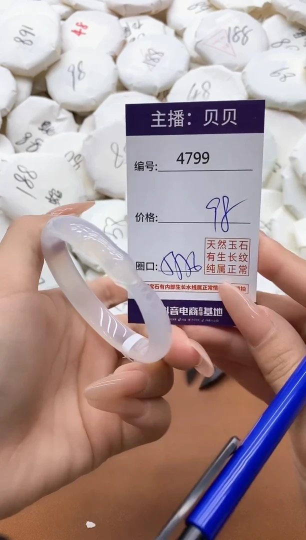 【闪购商品】玛瑙/玉髓手镯未镶嵌4799