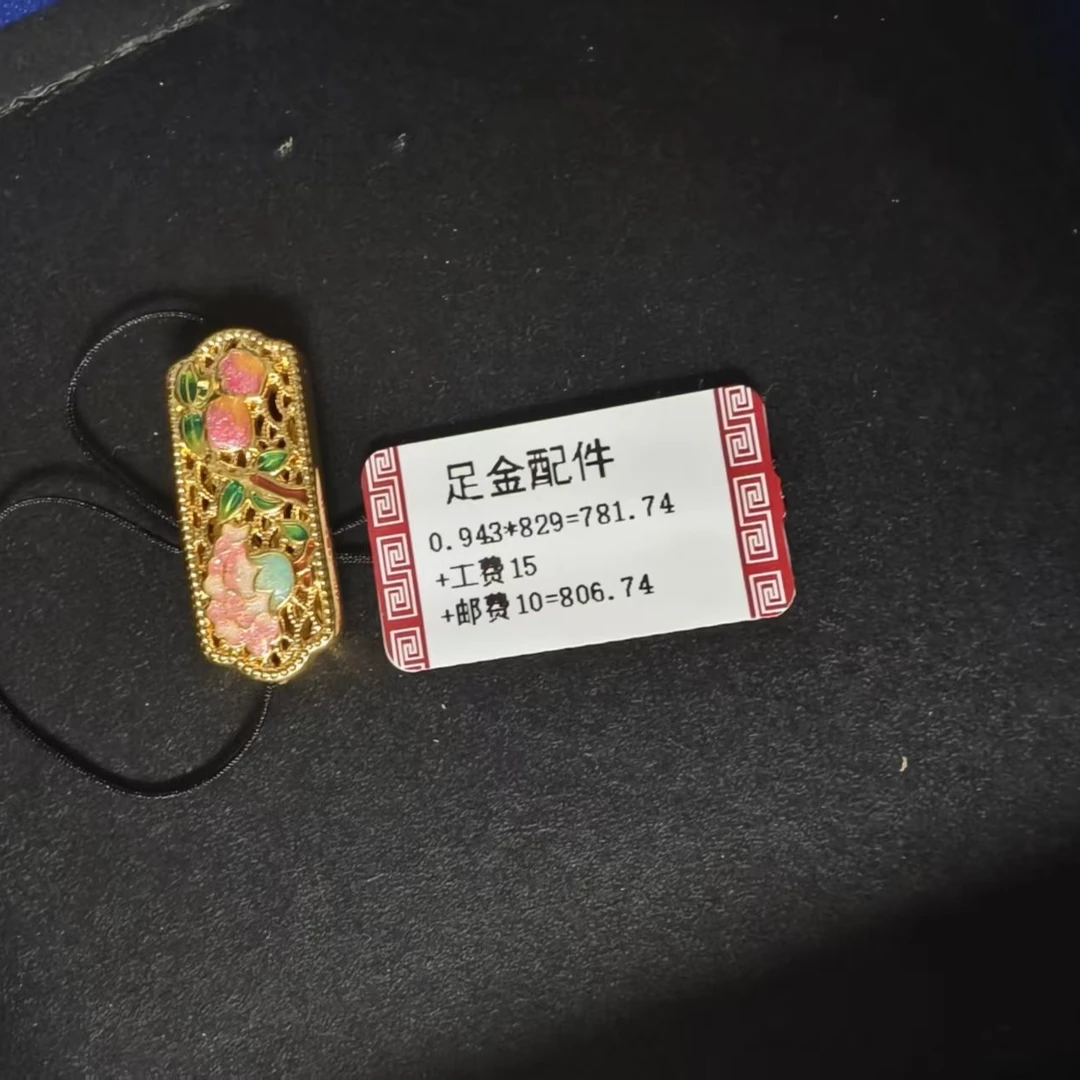 足金DIY微硬金花牌配件0.943