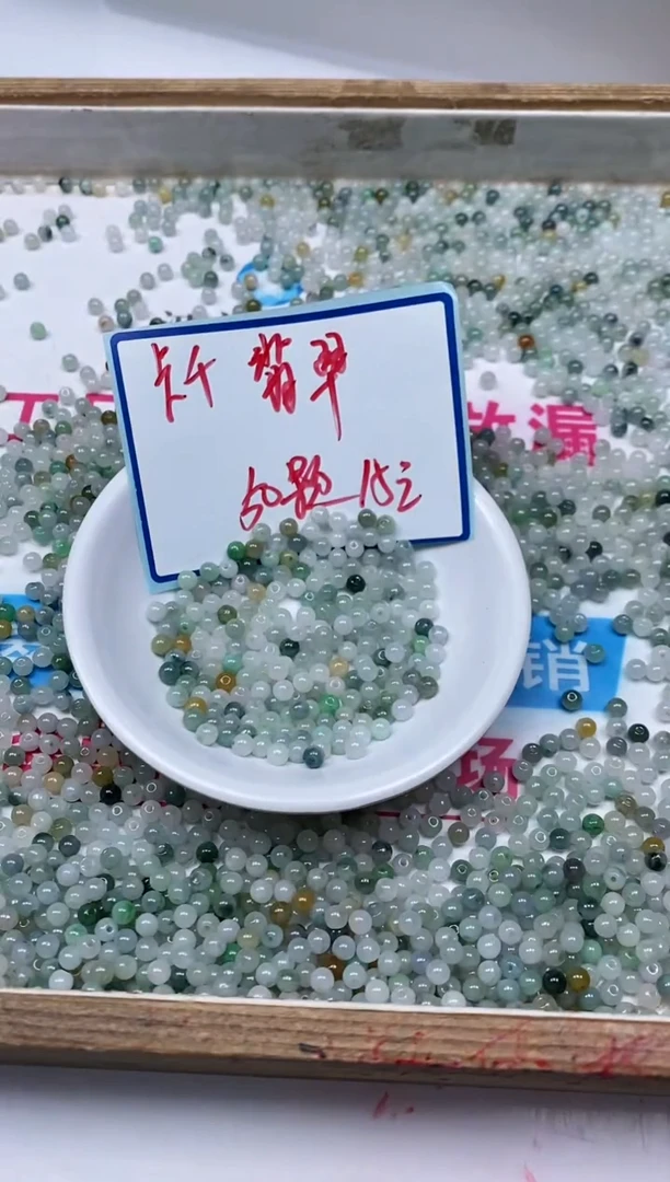 手饰翡翠未镶嵌6696翡翠散珠 小米珠 4mm 50个15元