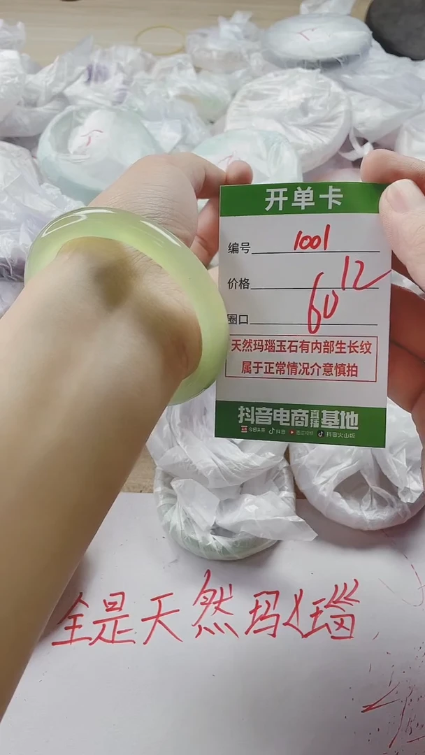 【闪购商品】玛瑙/玉髓手镯未镶嵌1001