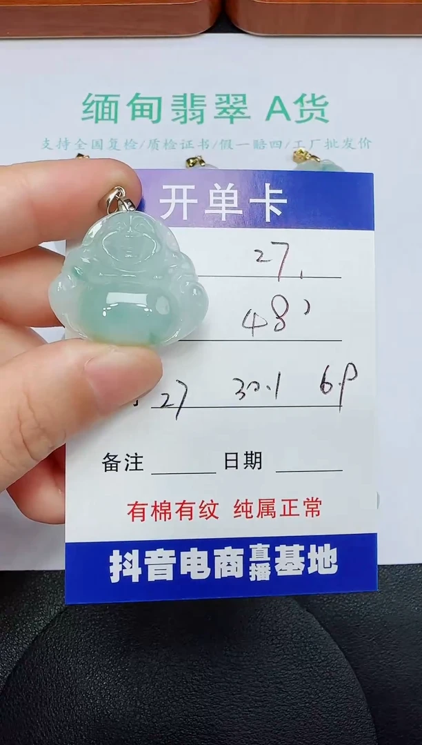 吊坠(赠链)未镶嵌翡翠27