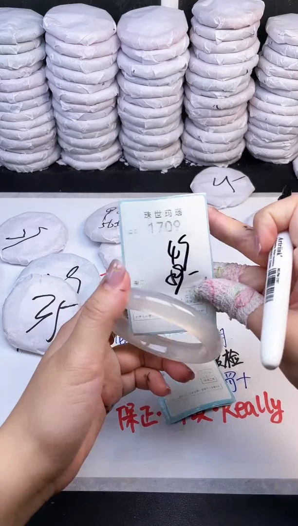 手镯玛瑙/玉髓未镶嵌1709