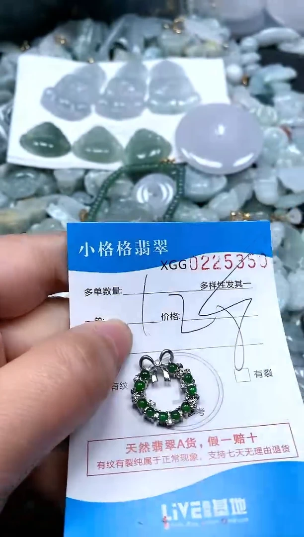 【闪购商品】翡翠颈饰未镶嵌闪购商品0225350