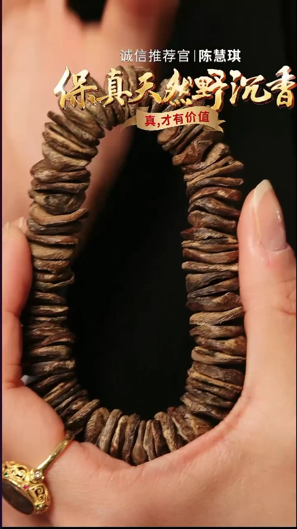 沉香手串75940 顺化土沉风化料沉水