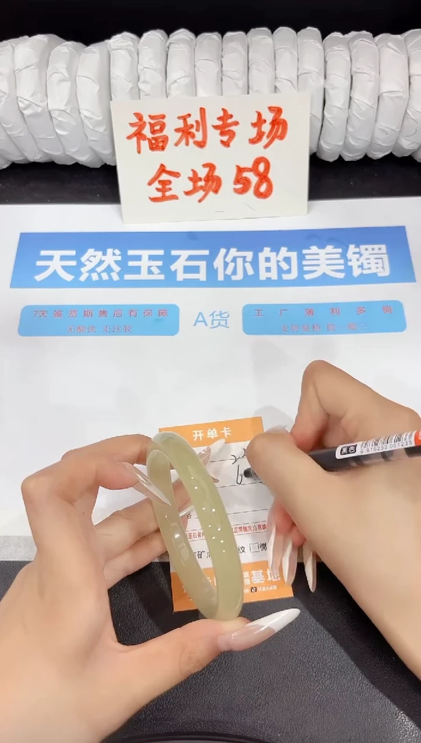 石英质玉手镯未镶嵌229-61.7
