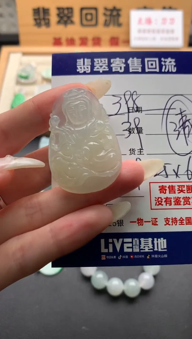 翡翠未镶嵌颈饰清*10138859
