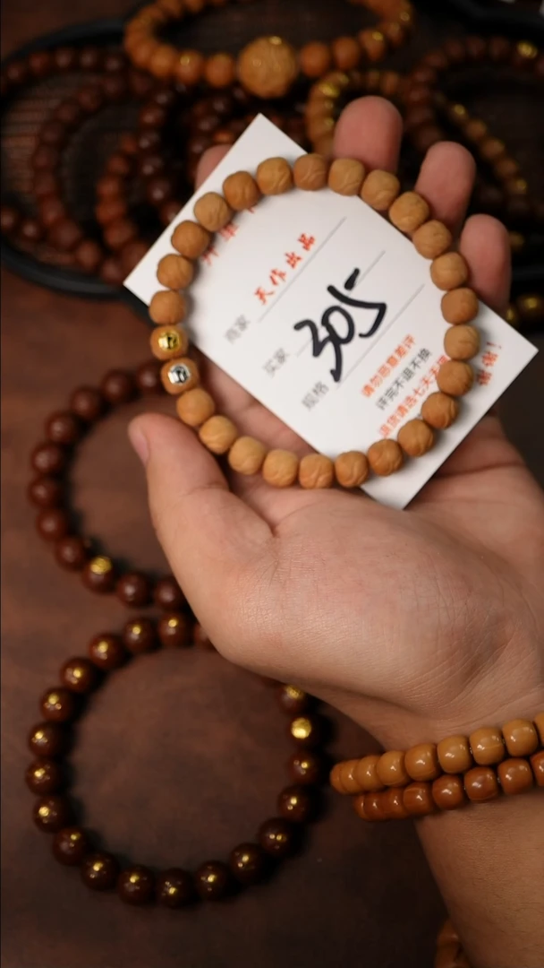 手串猴头核桃305号