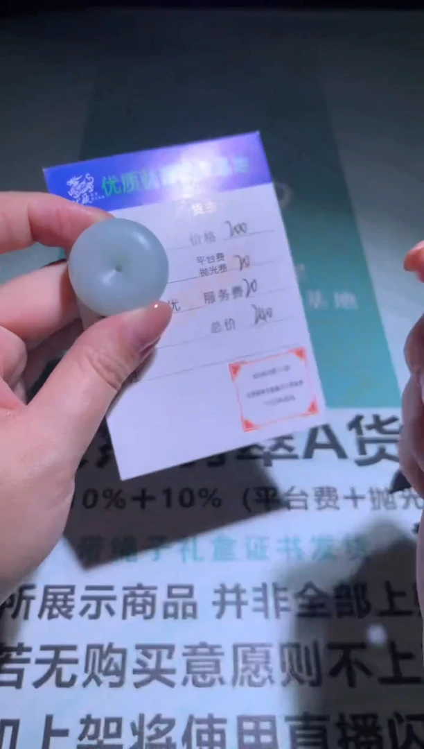 未镶嵌定制翡翠毛货-不退不换