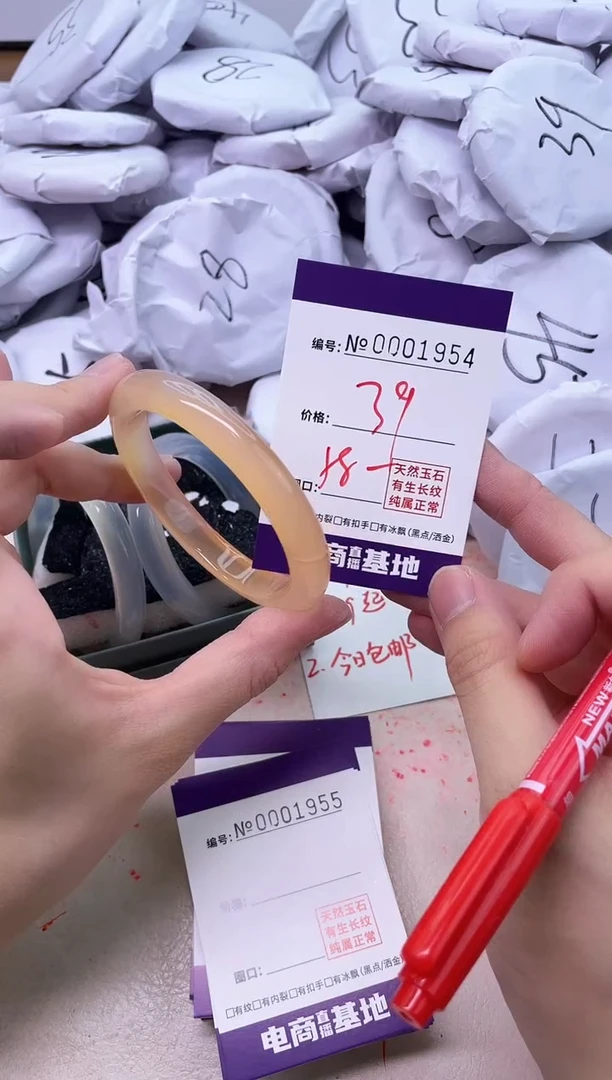 【闪购商品】玛瑙/玉髓手镯未镶嵌1954