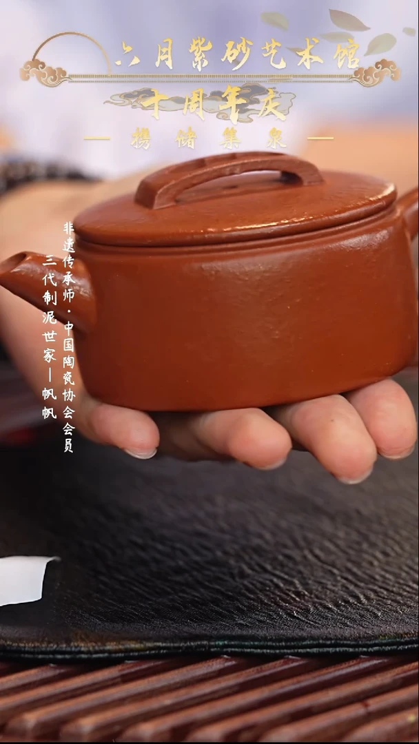 宜兴紫砂六月茶器