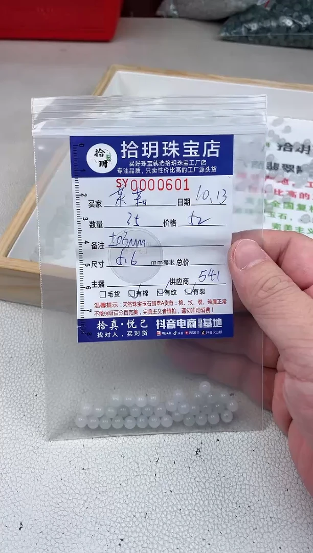 散珠翡翠茉*花散珠卡5.6mm毫米左右601