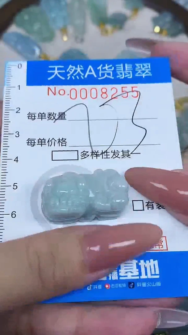 颈饰未镶嵌翡翠净货挂件-8255