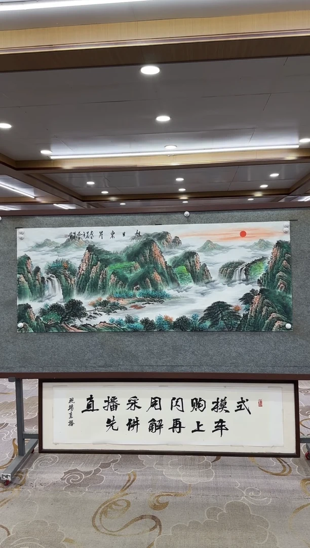 【闪购商品】绘画xc邵明义-六尺-国画