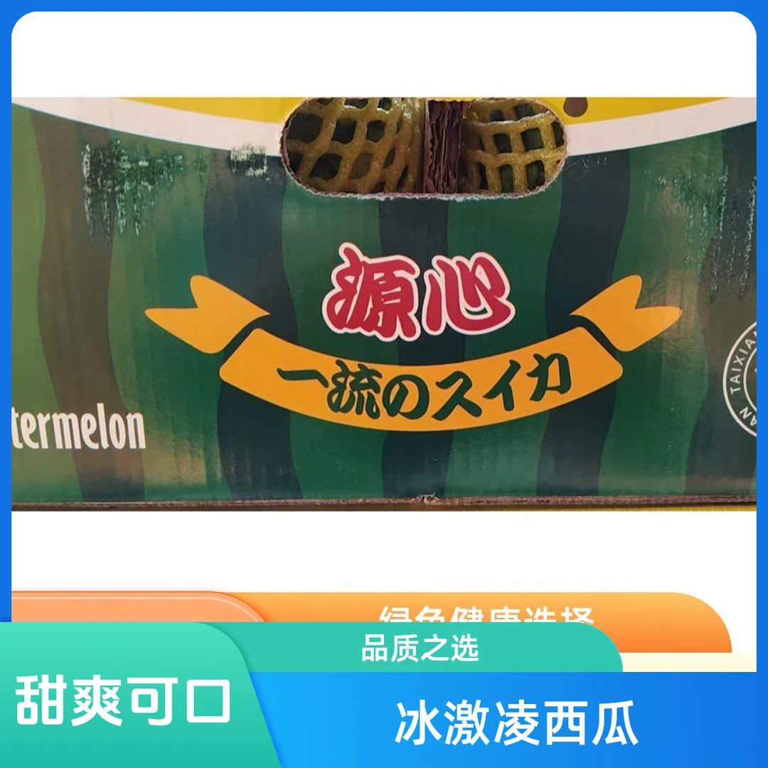 云南冰激凌清甜爽口高品质西瓜约6000克±50克（四个装）云南省