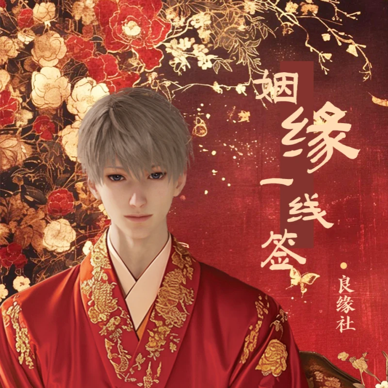 【玖玥家】恋与深空【良缘社 姻缘一线签】恋与深空 签文 票根  盲盒