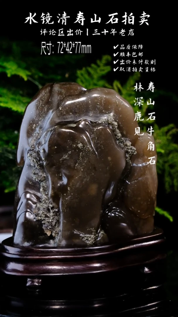 【闪购商品】寿山石寿山石牛角冻石