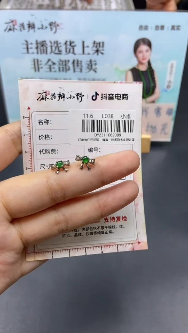 未镶嵌翡翠耳饰天然翡翠A货9多样性发一