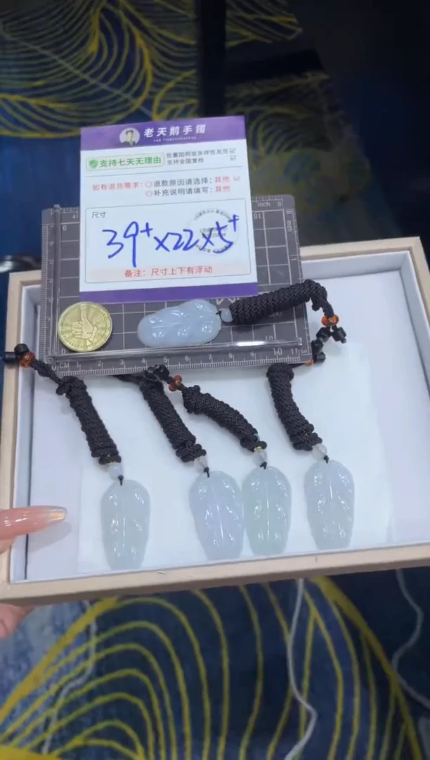 未镶嵌挂件翡翠叶子FL10/多样性发其一CP配绳