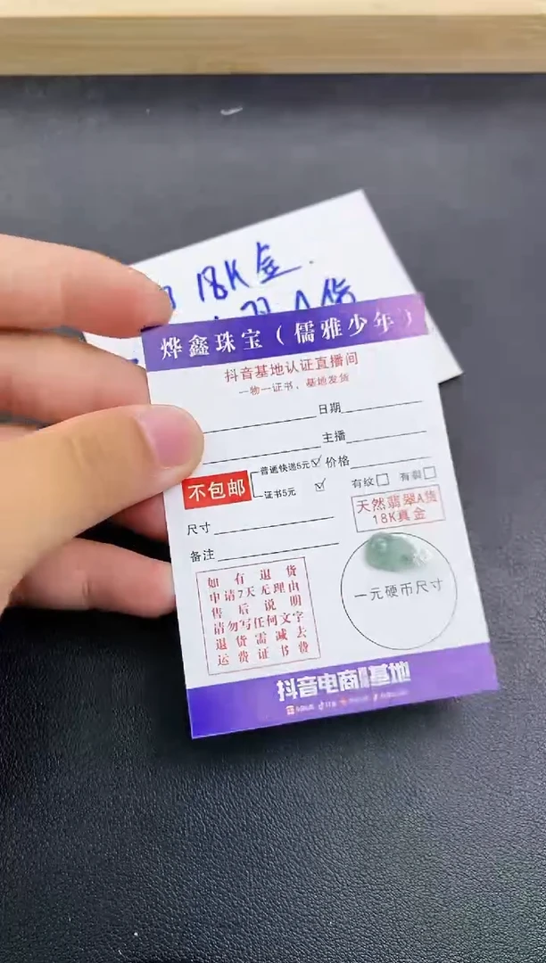 颈饰18K金镶嵌翡翠天然翡翠A货赠皮绳