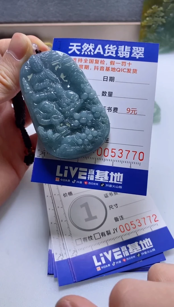 【闪购商品】翡翠挂件未镶嵌