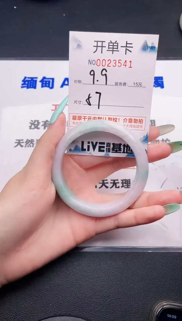 翡翠手镯未镶嵌41