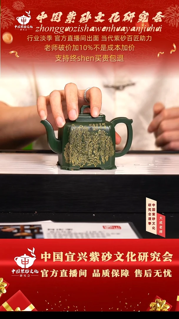 茶壶紫砂167号何 老绿泥 260cc左右