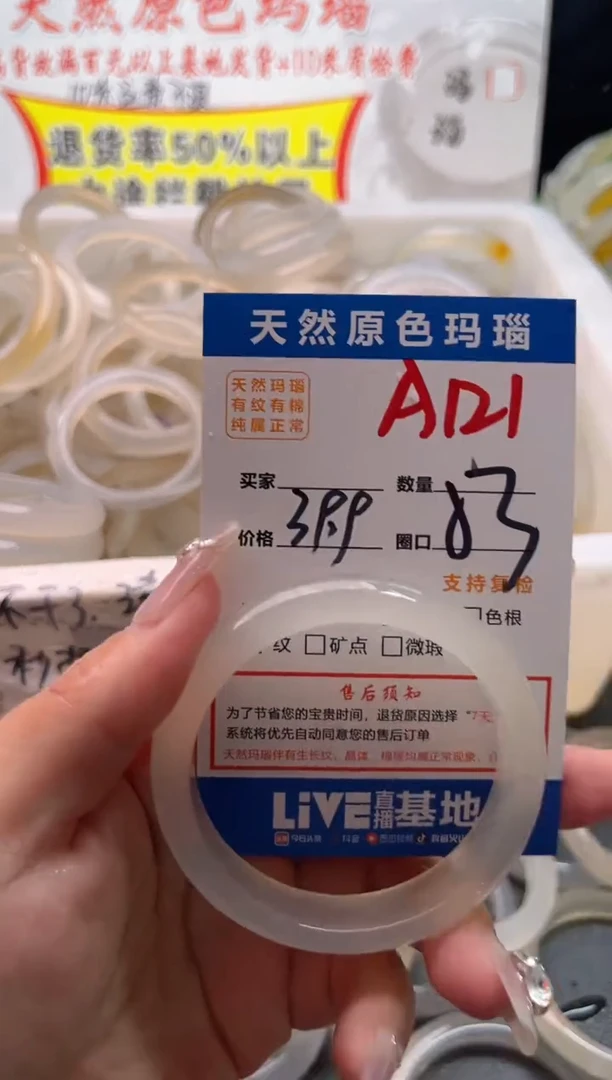 手镯玛瑙/玉髓未镶嵌A121