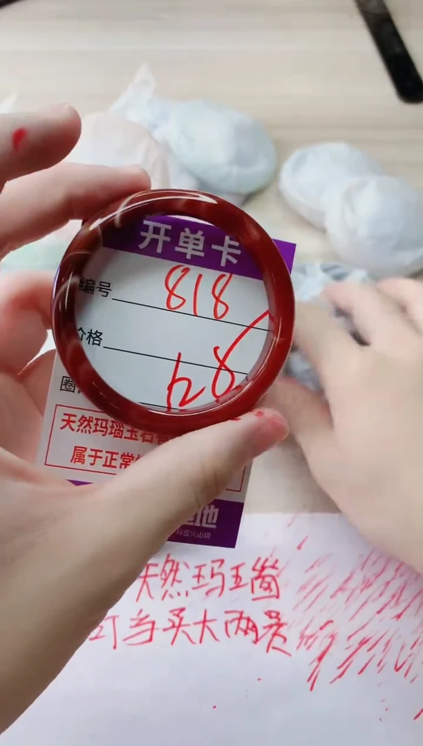 玛瑙/玉髓手镯未镶嵌818